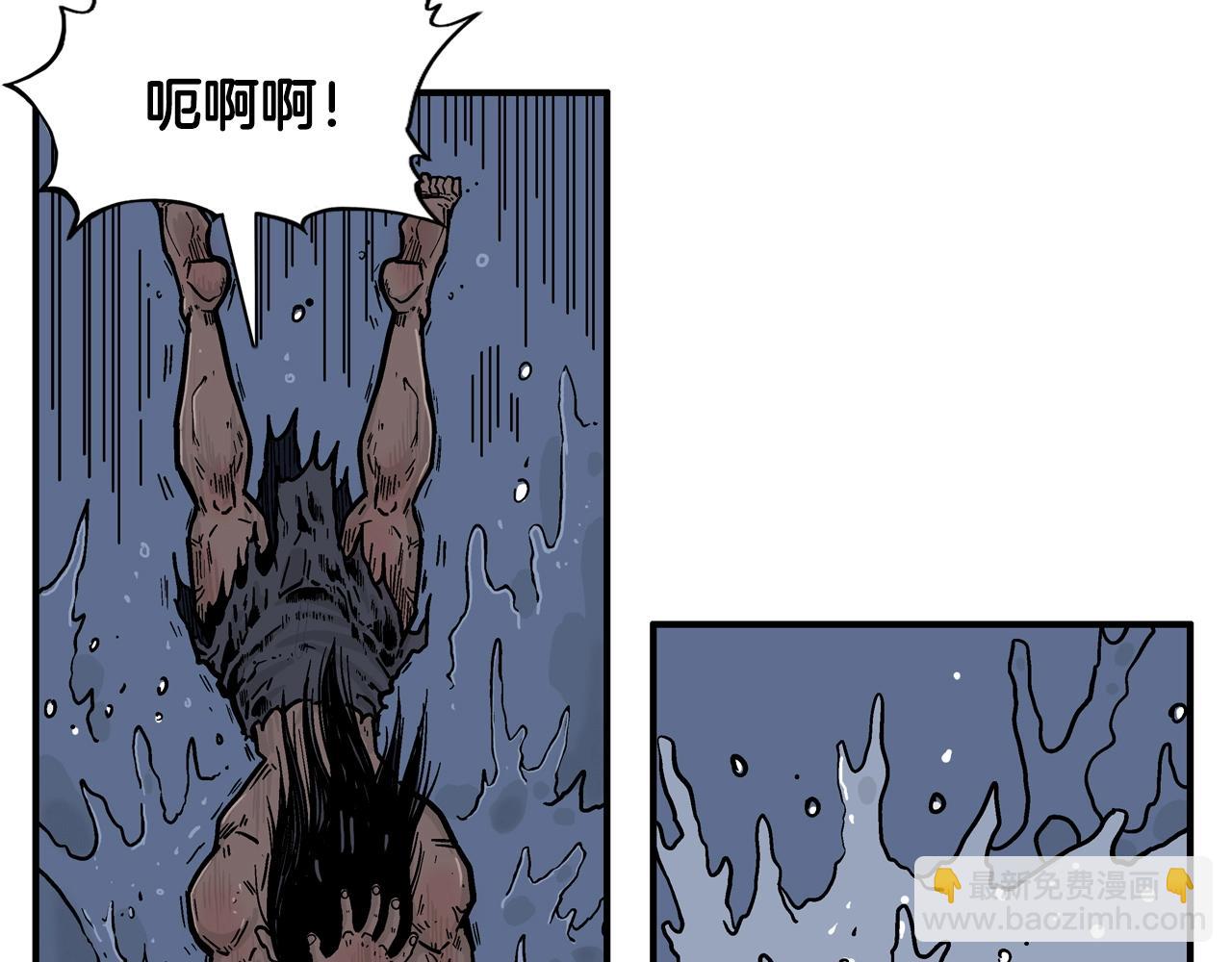 華山拳魔 - 第24話 外面的世界(1/3) - 6