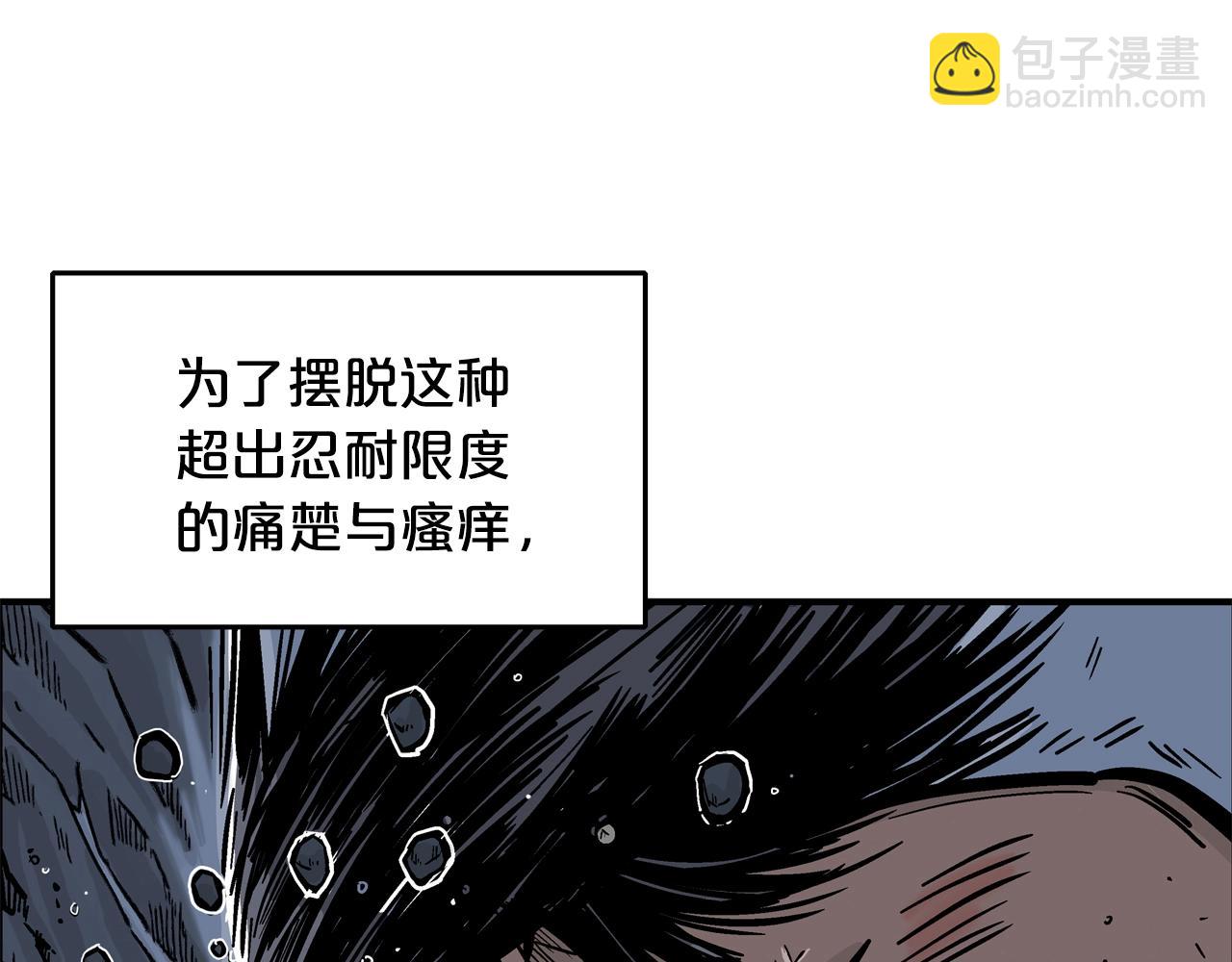 華山拳魔 - 第24話 外面的世界(1/3) - 1