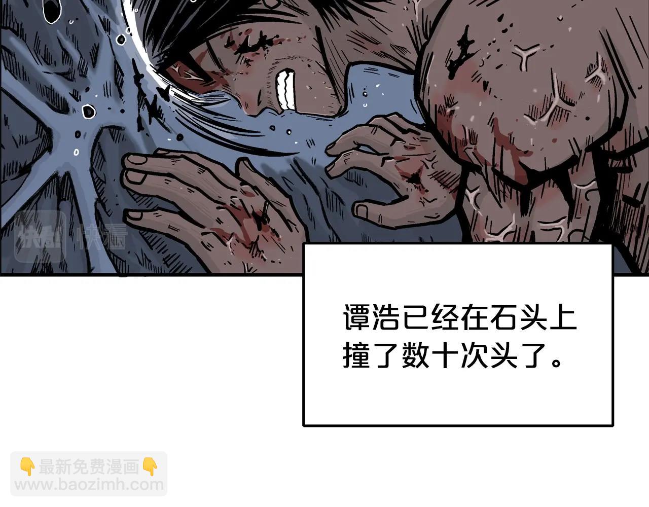 華山拳魔 - 第24話 外面的世界(1/3) - 2