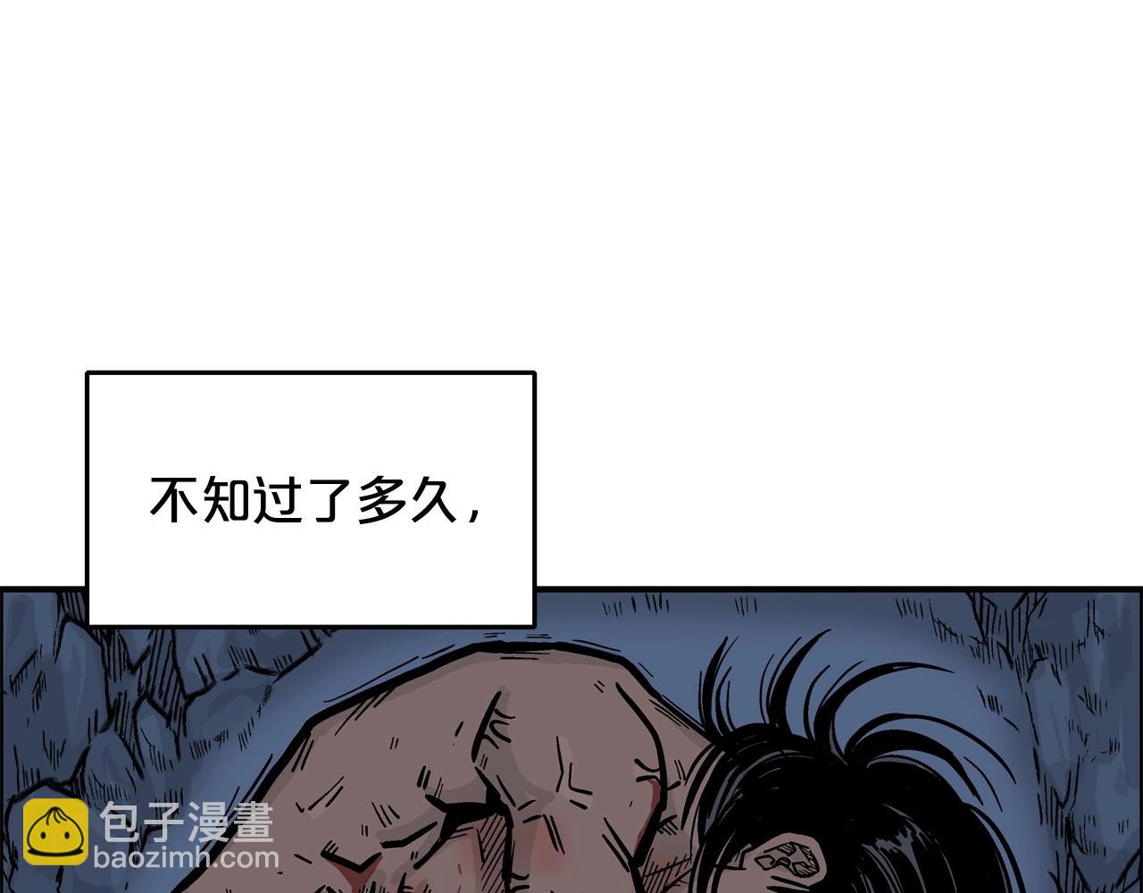 華山拳魔 - 第24話 外面的世界(1/3) - 7