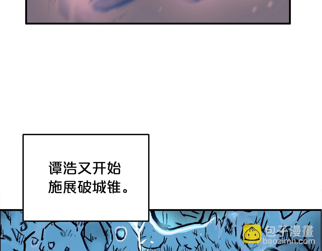 華山拳魔 - 第24話 外面的世界(1/3) - 3