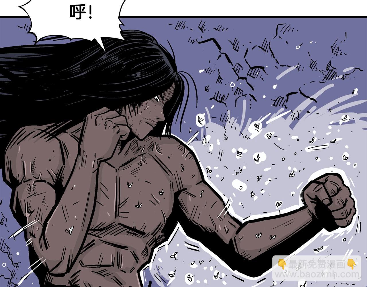 華山拳魔 - 第24話 外面的世界(1/3) - 1