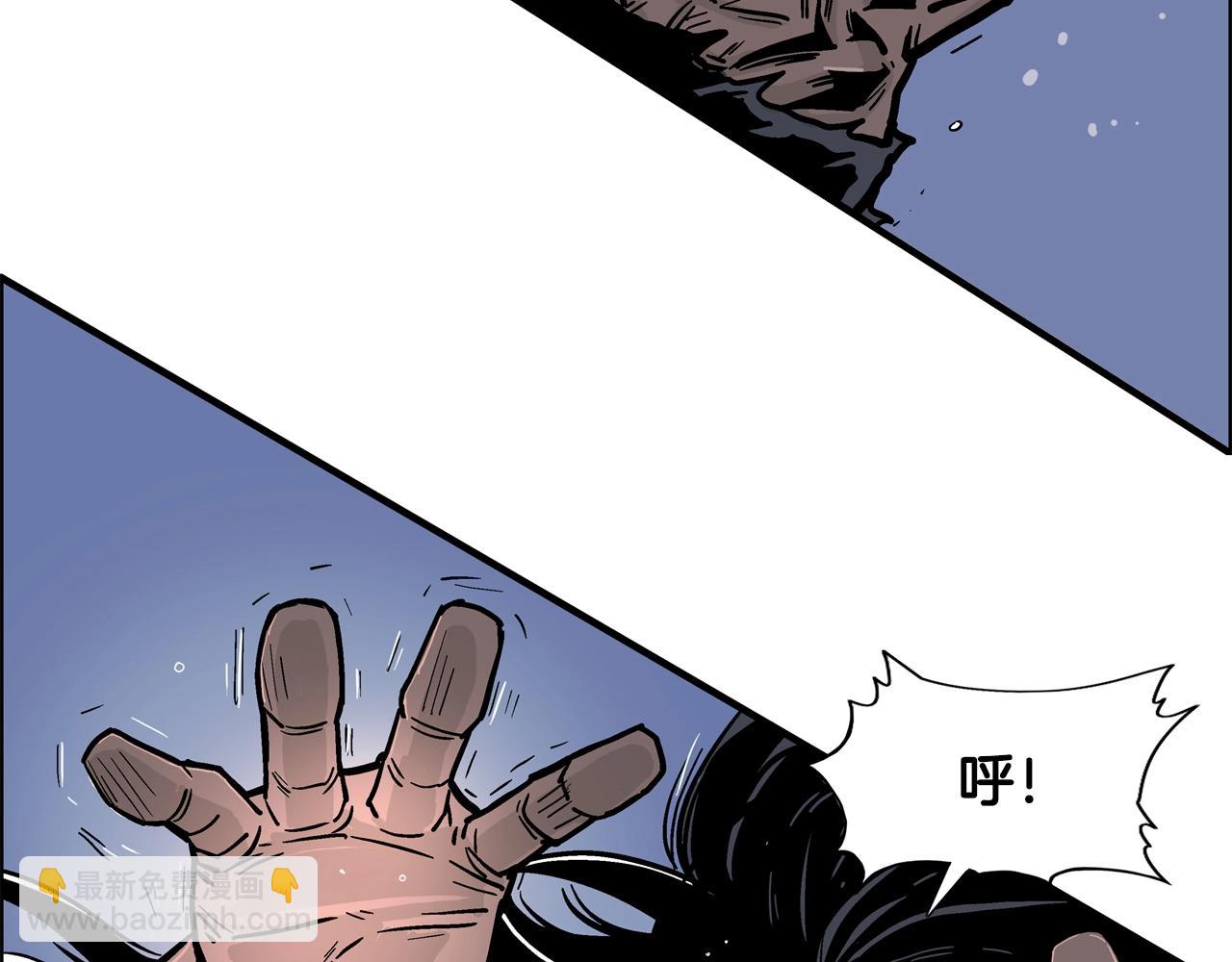 華山拳魔 - 第24話 外面的世界(1/3) - 8