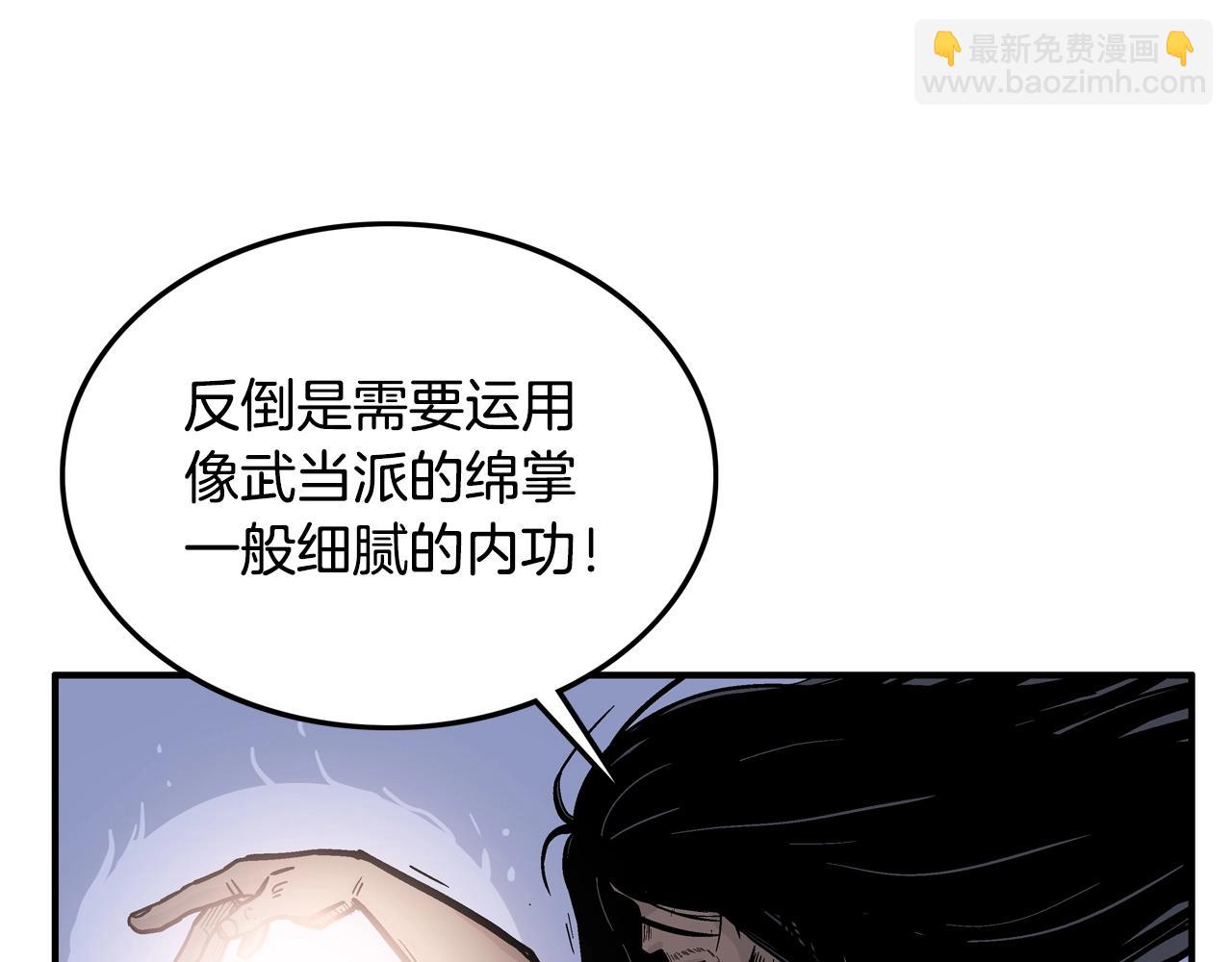 華山拳魔 - 第24話 外面的世界(2/3) - 6