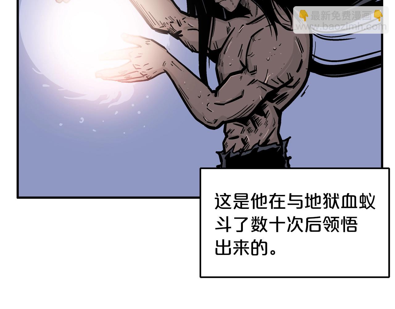 華山拳魔 - 第24話 外面的世界(2/3) - 7