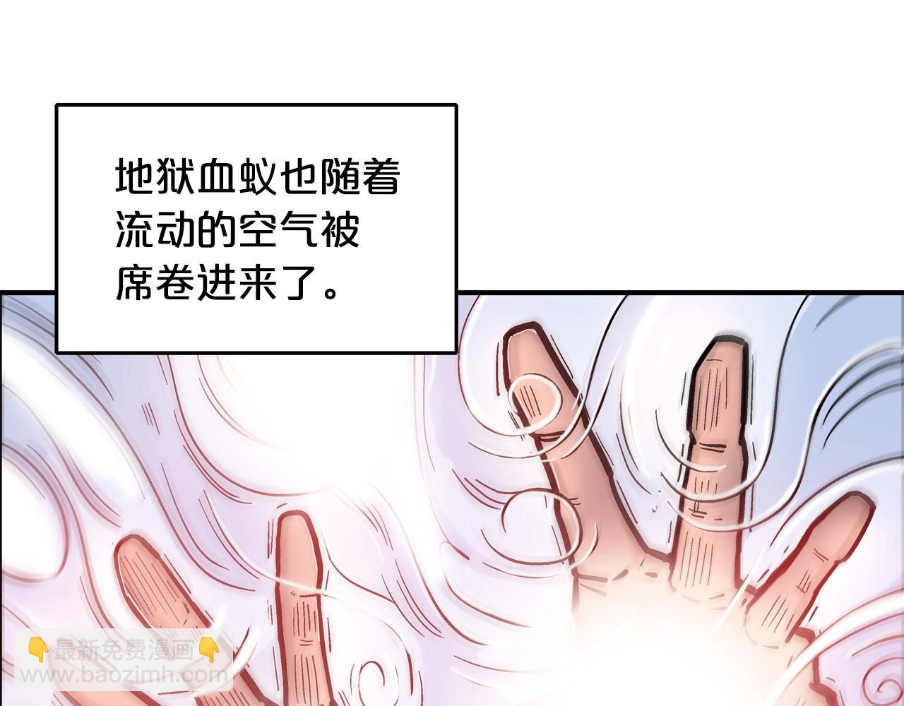 華山拳魔 - 第24話 外面的世界(2/3) - 5