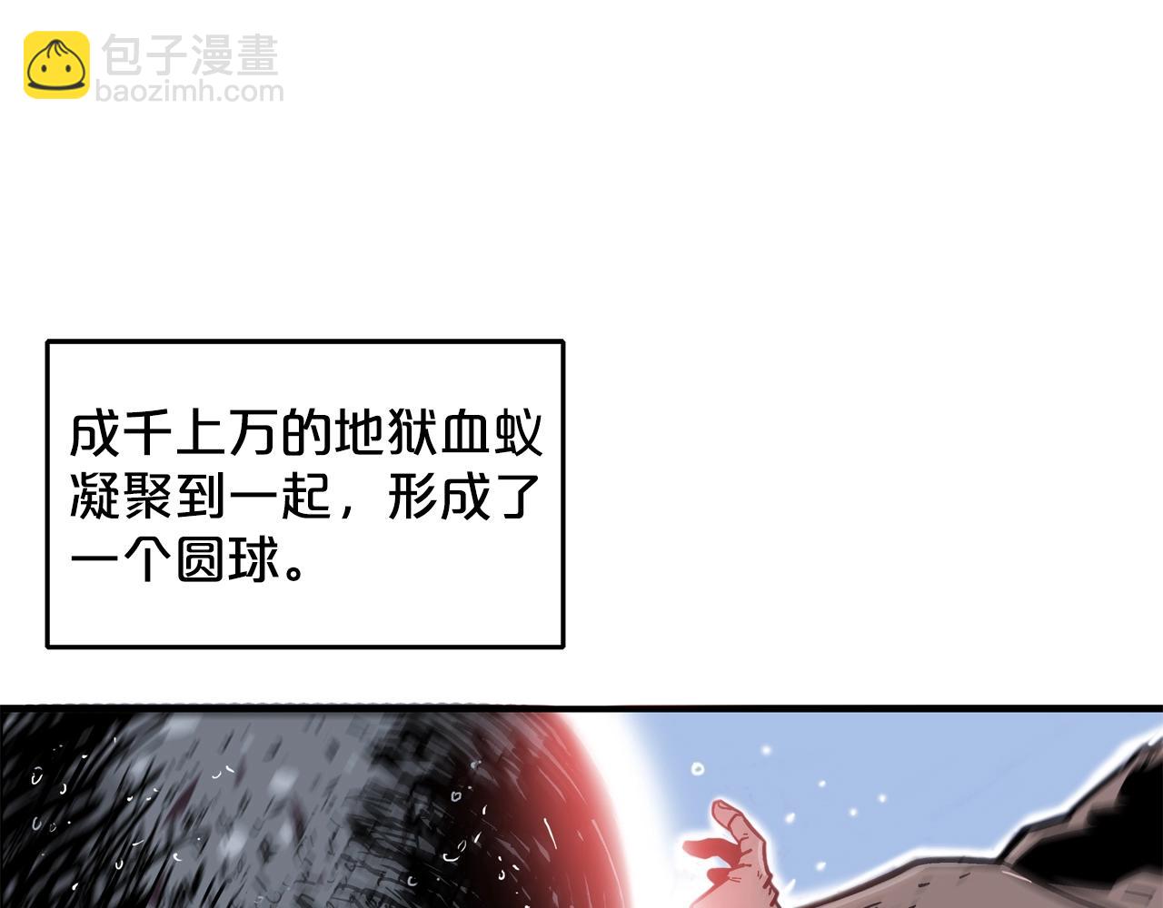 華山拳魔 - 第24話 外面的世界(2/3) - 7