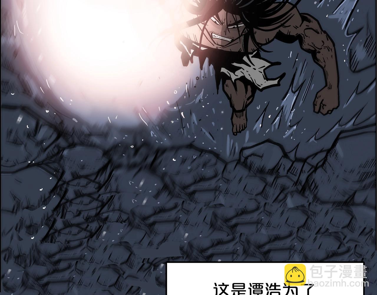 華山拳魔 - 第24話 外面的世界(2/3) - 2