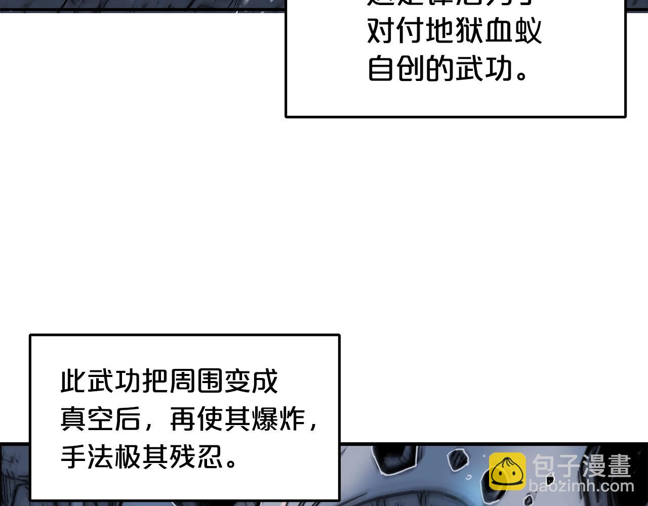 華山拳魔 - 第24話 外面的世界(2/3) - 3