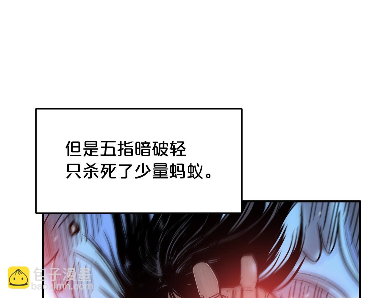 華山拳魔 - 第24話 外面的世界(2/3) - 6