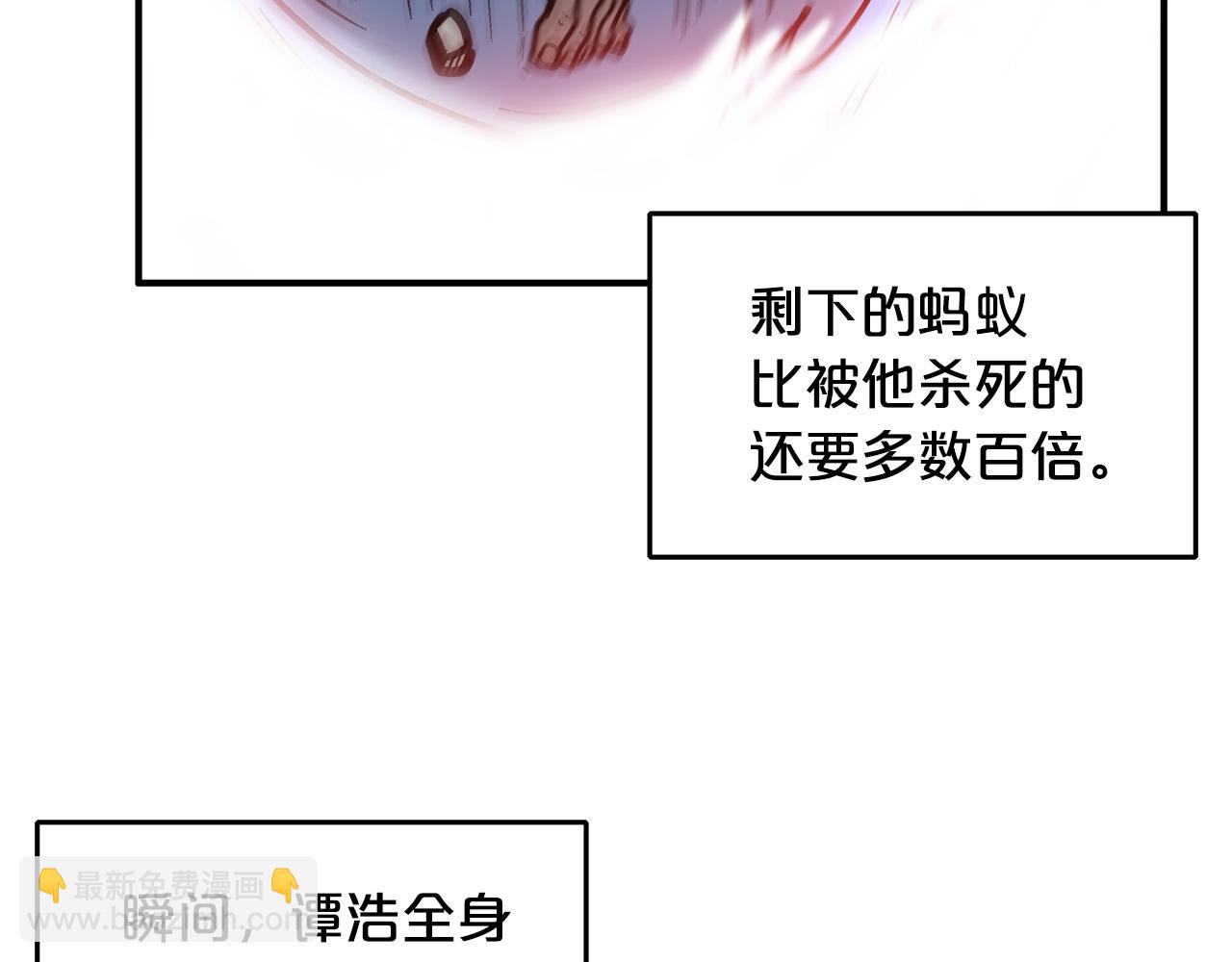 華山拳魔 - 第24話 外面的世界(2/3) - 8