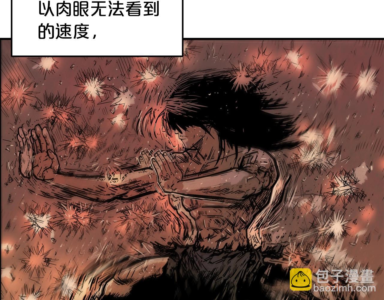 華山拳魔 - 第24話 外面的世界(2/3) - 1