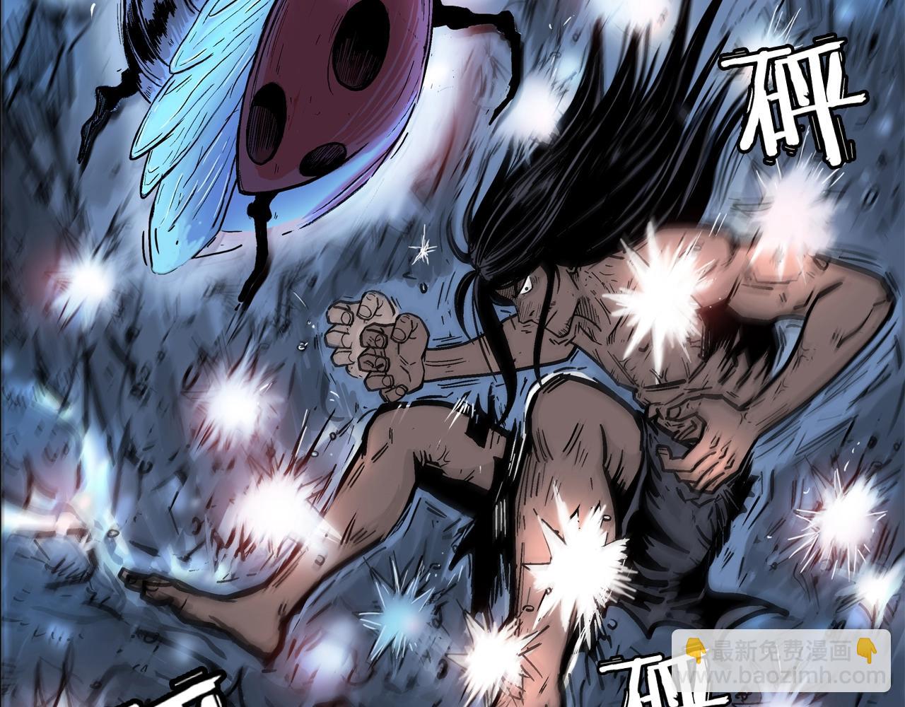 華山拳魔 - 第24話 外面的世界(2/3) - 4