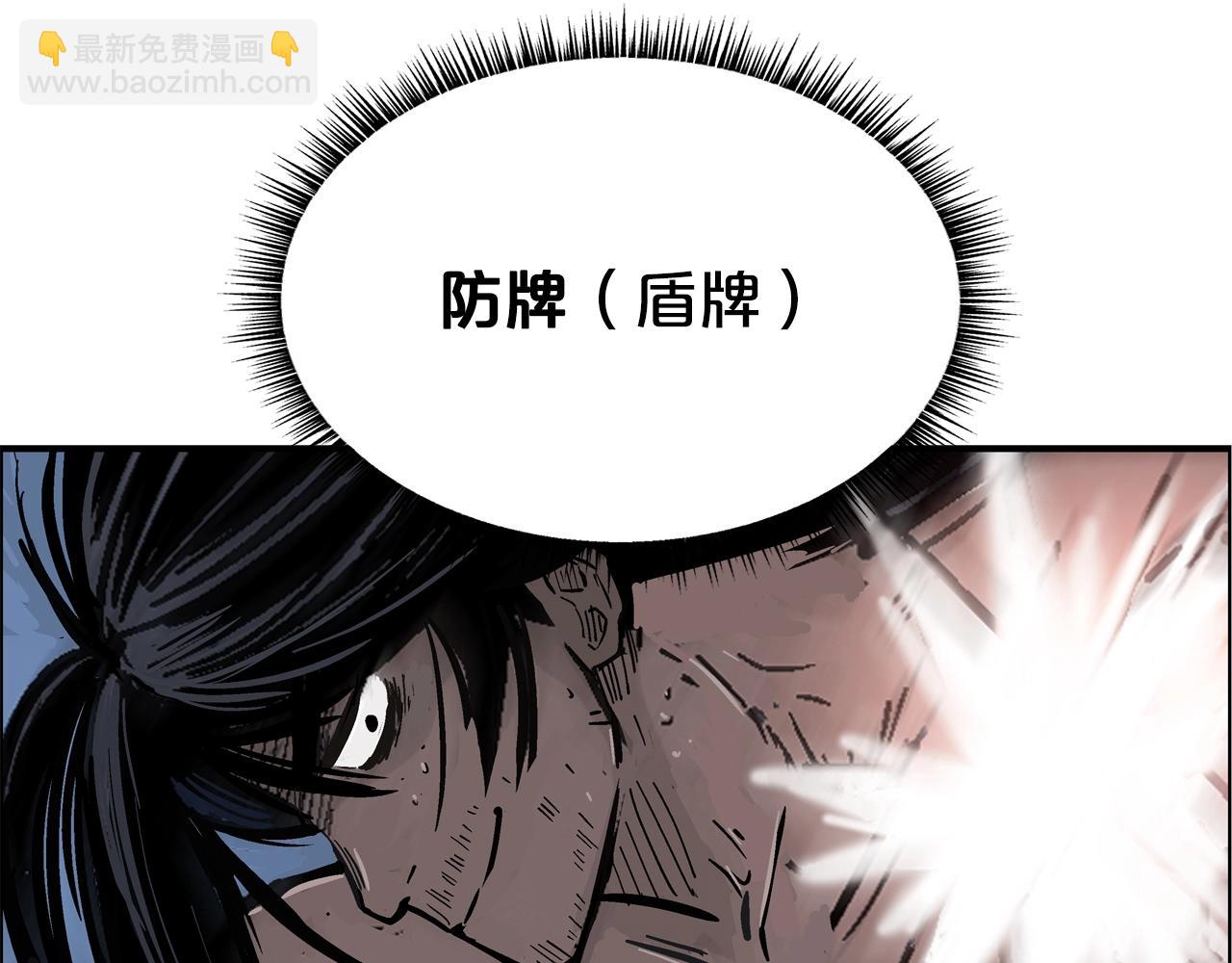 華山拳魔 - 第24話 外面的世界(2/3) - 6