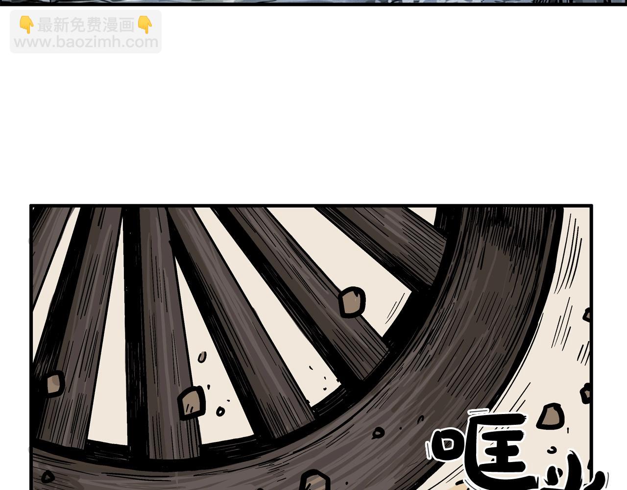 華山拳魔 - 第24話 外面的世界(2/3) - 2