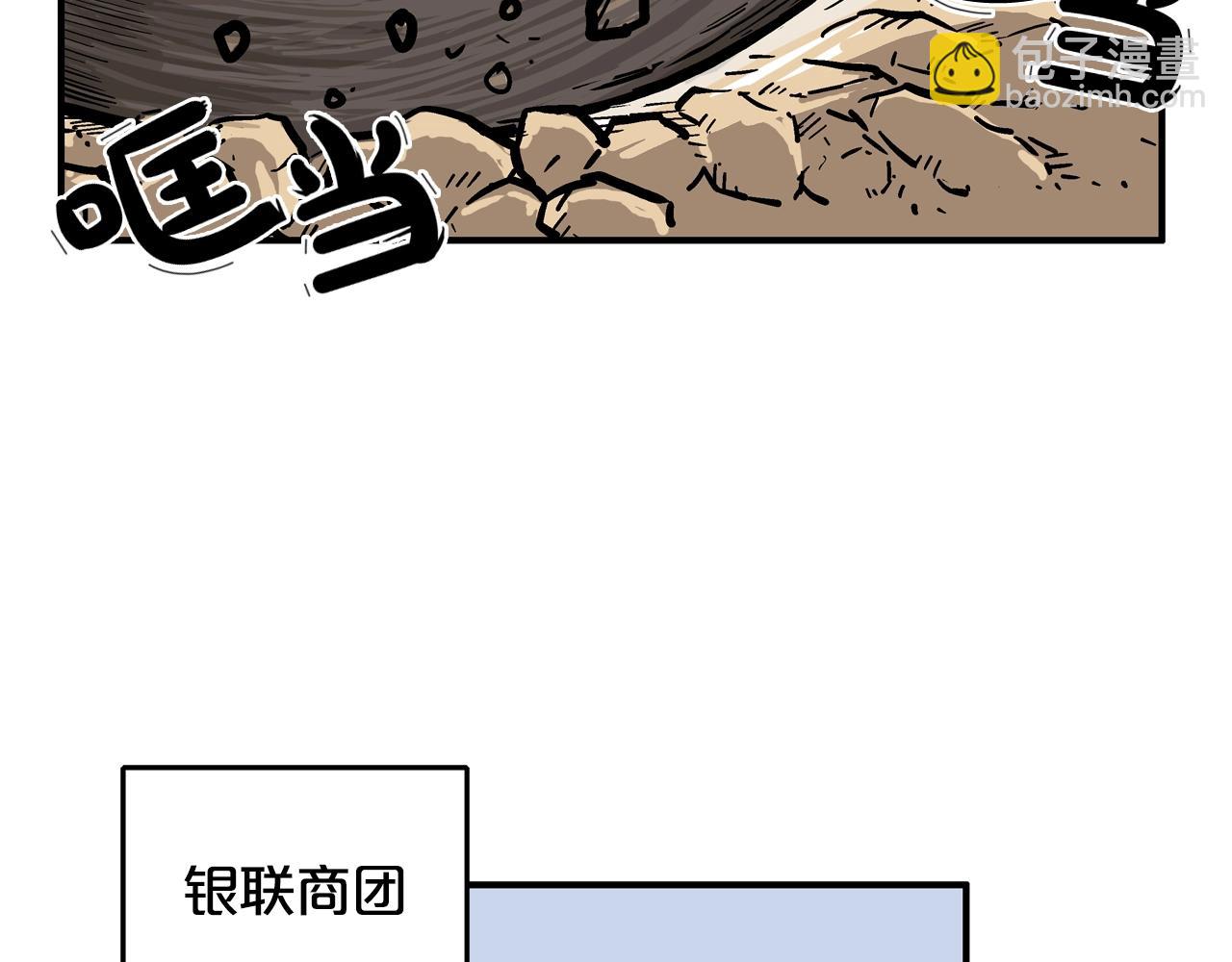 華山拳魔 - 第24話 外面的世界(2/3) - 3