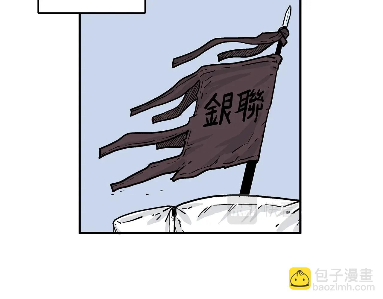 華山拳魔 - 第24話 外面的世界(2/3) - 4