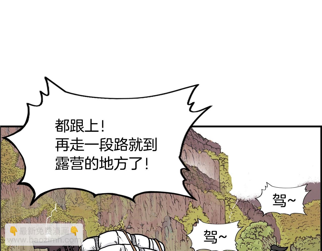 華山拳魔 - 第24話 外面的世界(2/3) - 5