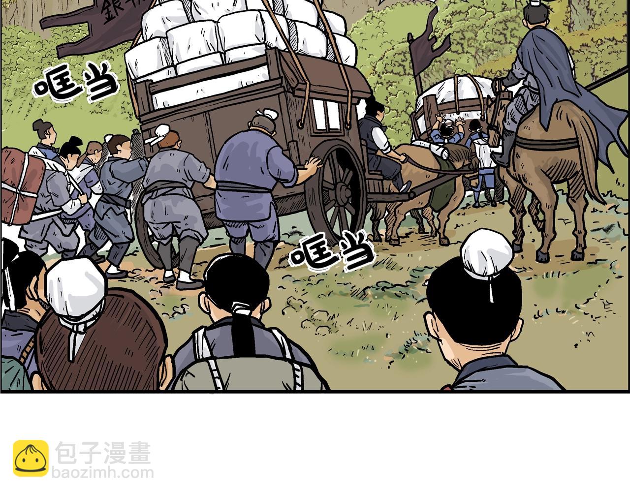 華山拳魔 - 第24話 外面的世界(2/3) - 6