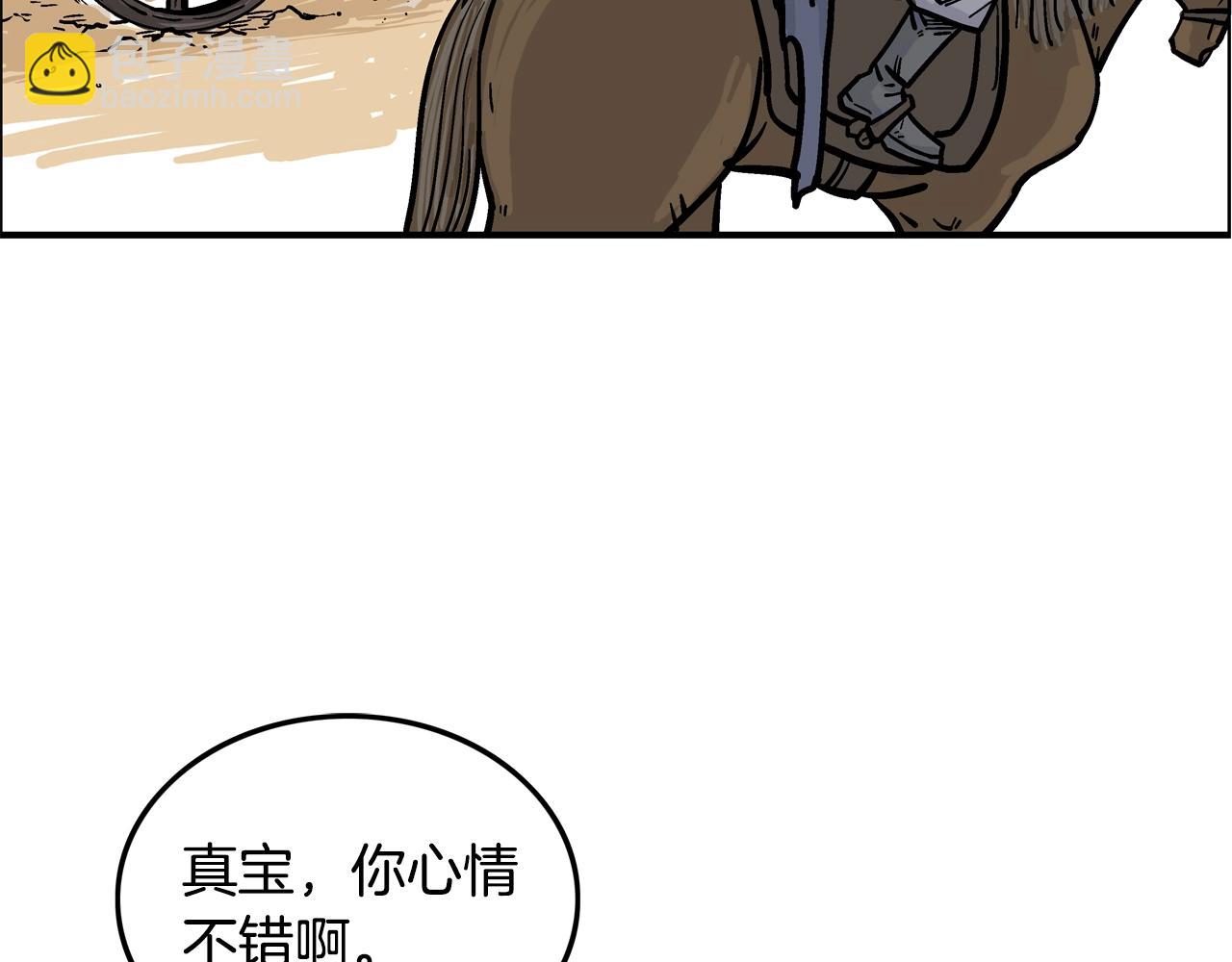 華山拳魔 - 第24話 外面的世界(2/3) - 1