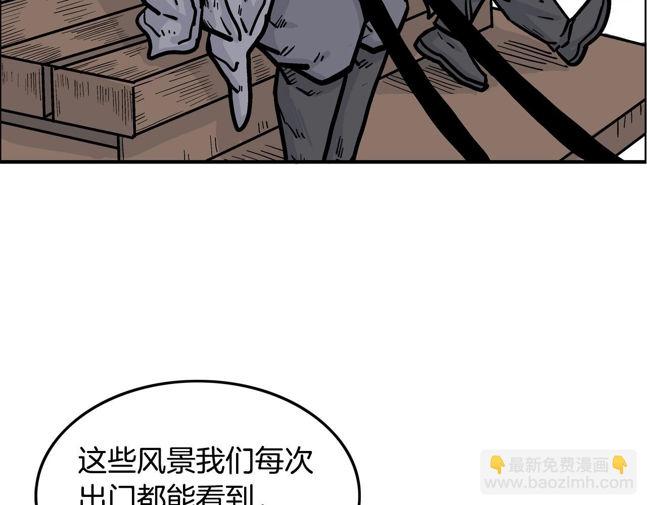 華山拳魔 - 第24話 外面的世界(2/3) - 3