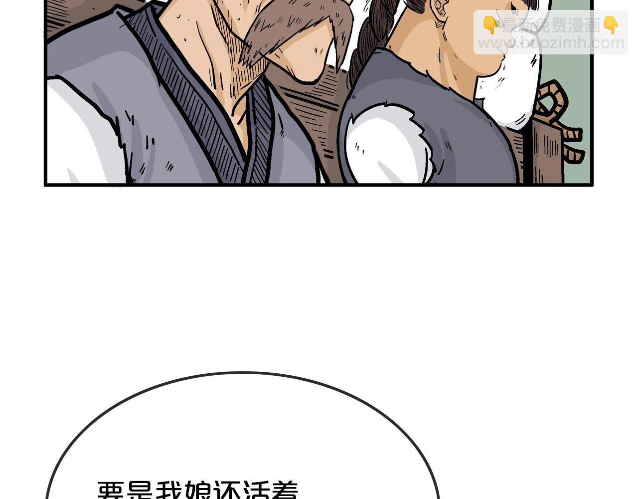 華山拳魔 - 第24話 外面的世界(2/3) - 8