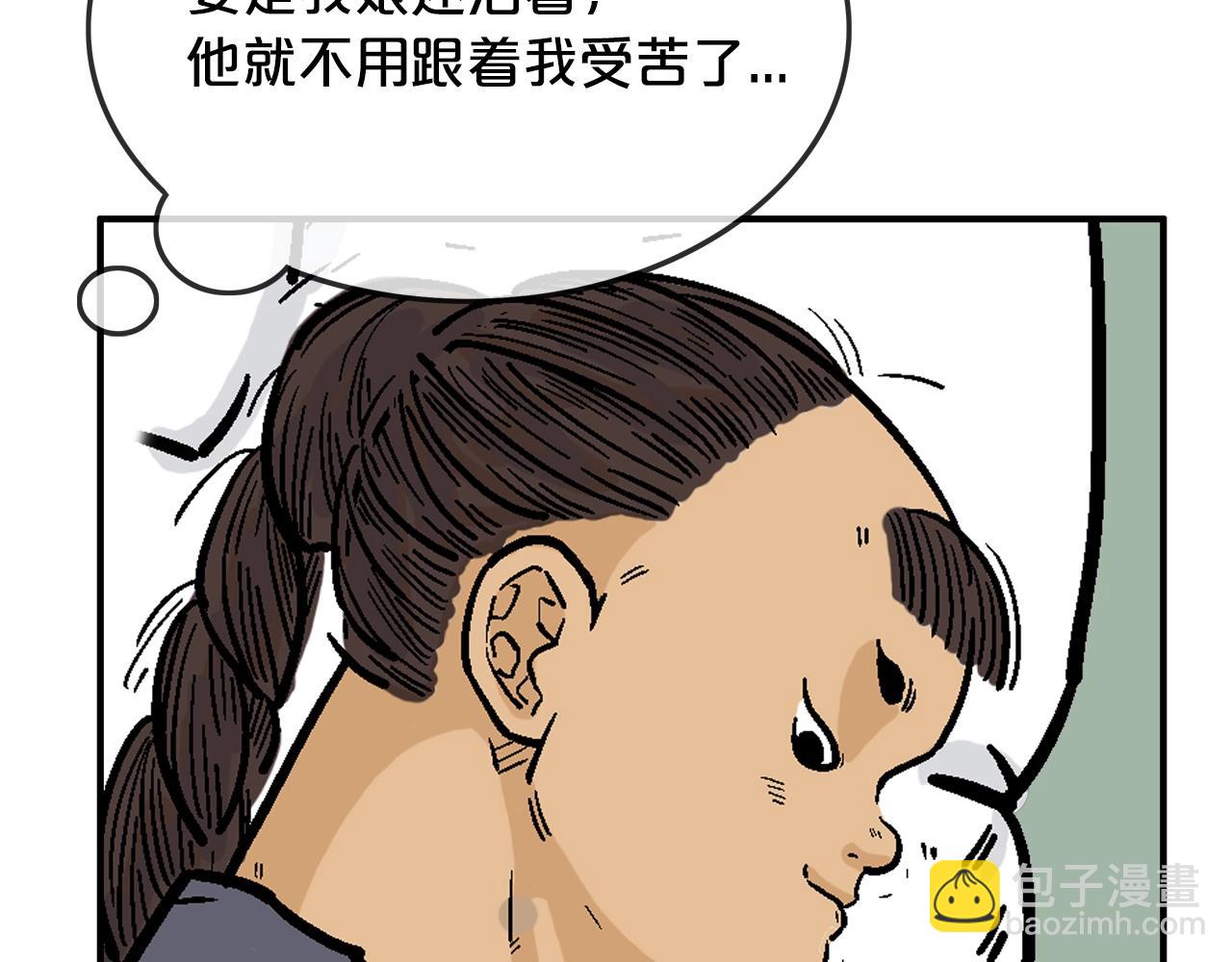 華山拳魔 - 第24話 外面的世界(2/3) - 1