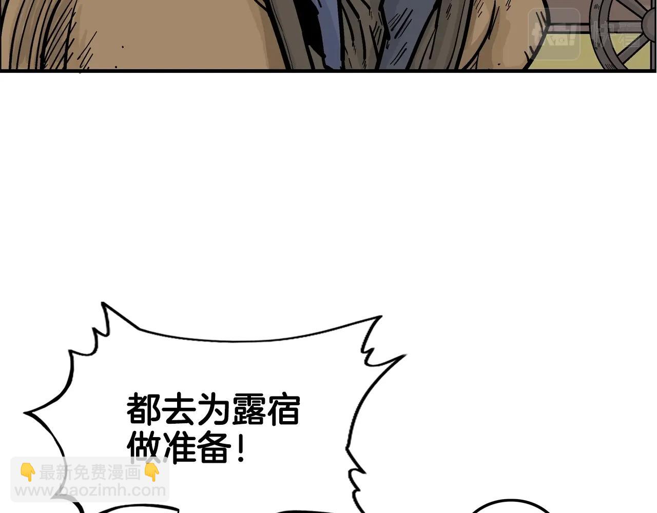 華山拳魔 - 第24話 外面的世界(2/3) - 4