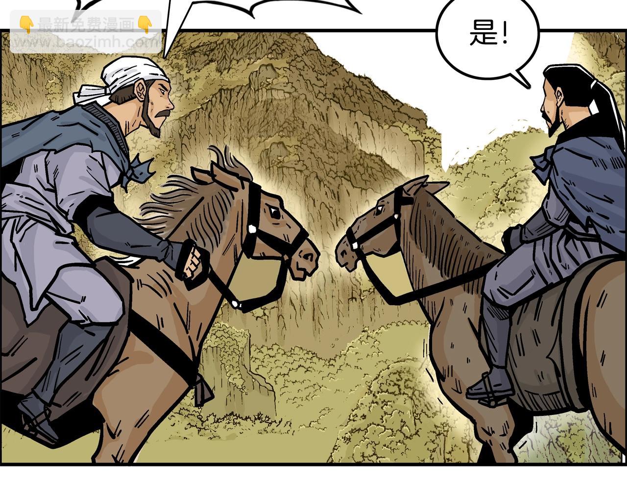 華山拳魔 - 第24話 外面的世界(2/3) - 5