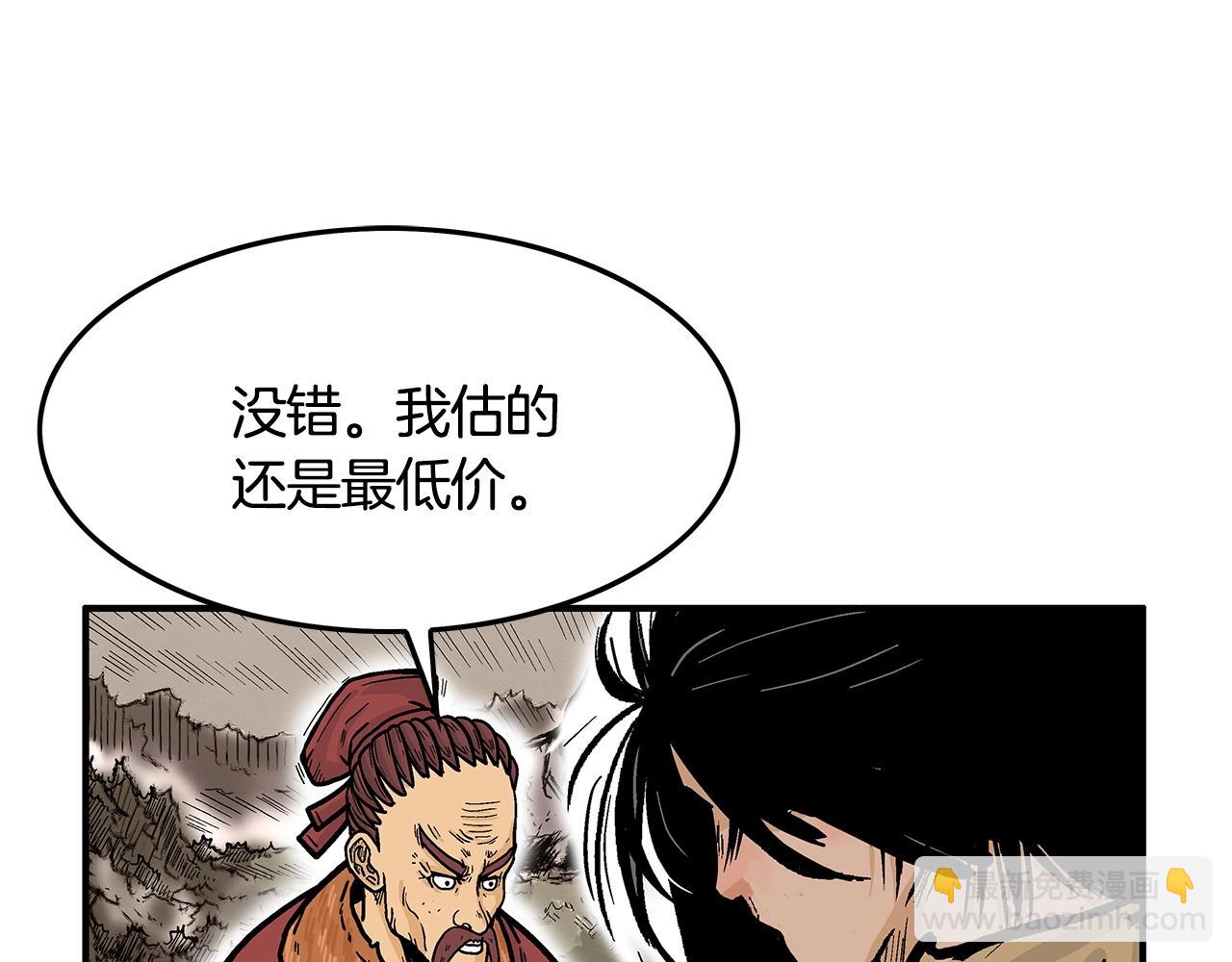 華山拳魔 - 第26話 震動四方(2/3) - 6