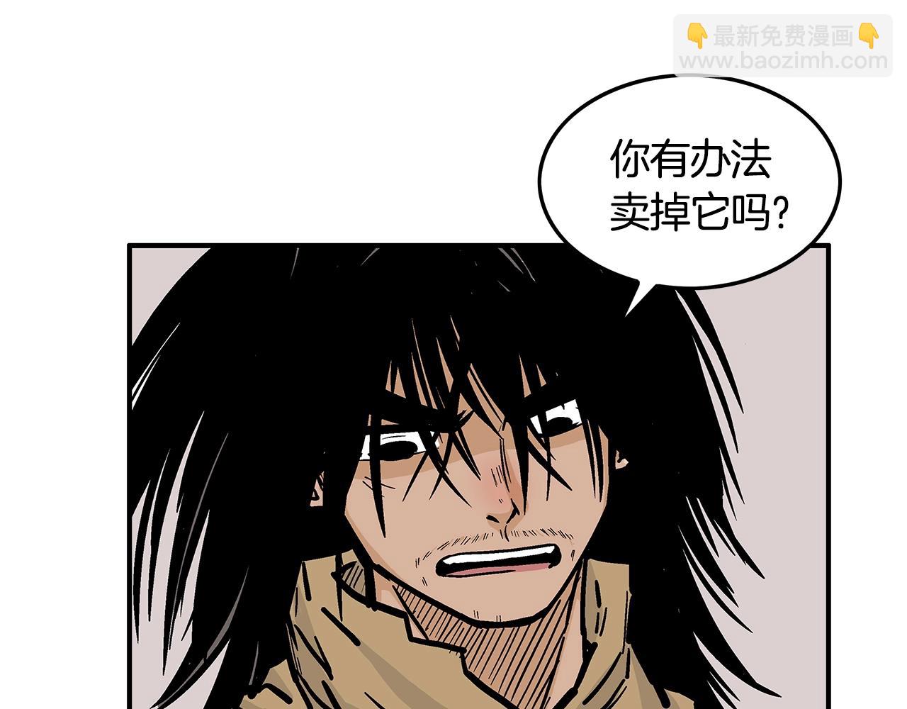 華山拳魔 - 第26話 震動四方(3/3) - 6