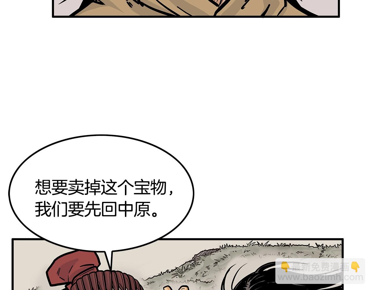 華山拳魔 - 第26話 震動四方(3/3) - 7