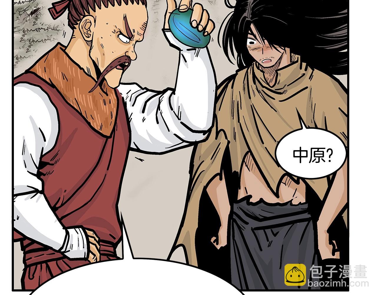 華山拳魔 - 第26話 震動四方(3/3) - 1