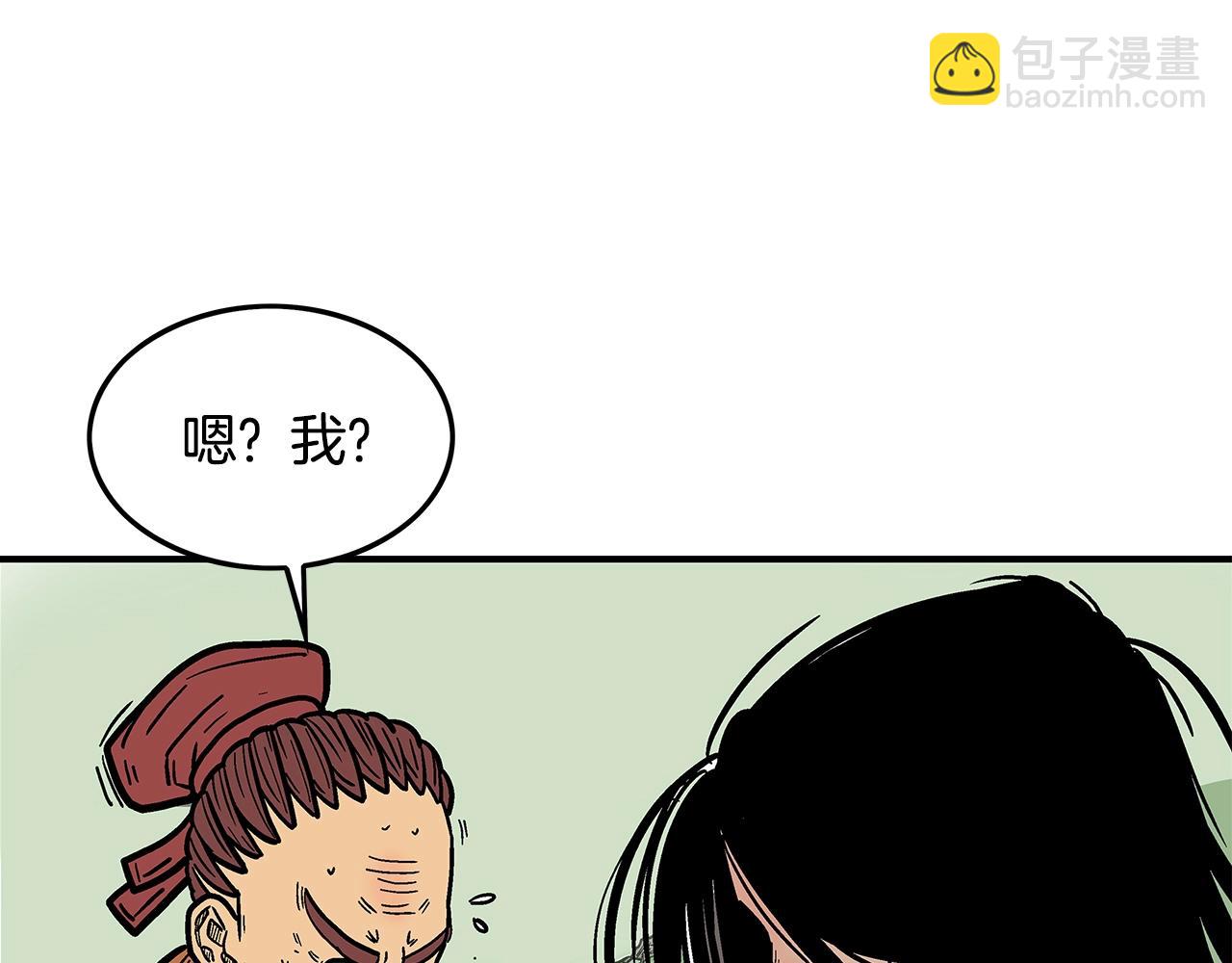 華山拳魔 - 第26話 震動四方(3/3) - 4