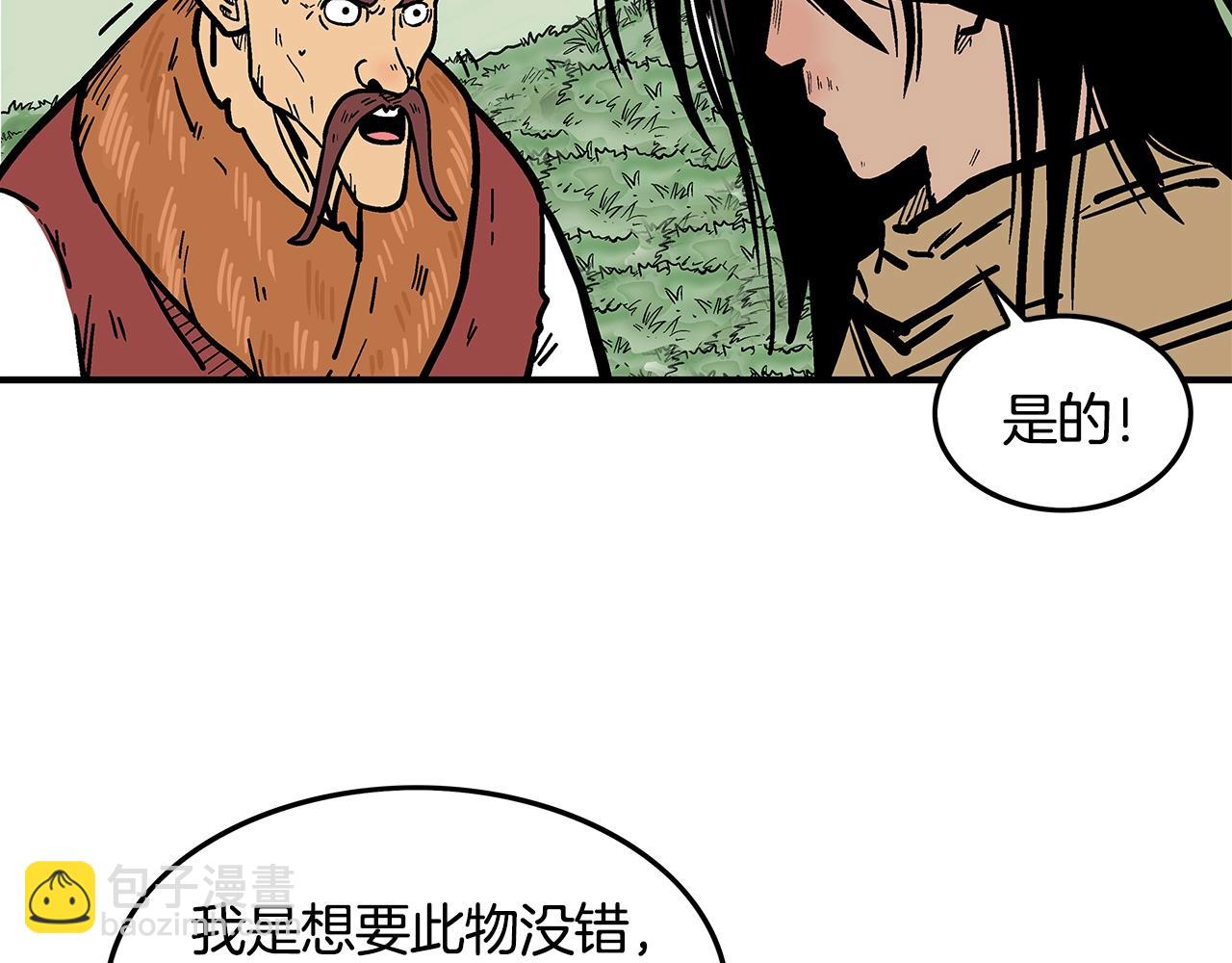 華山拳魔 - 第26話 震動四方(3/3) - 5