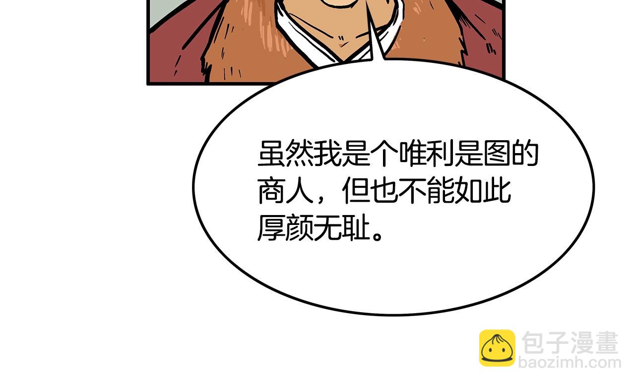 華山拳魔 - 第26話 震動四方(3/3) - 7