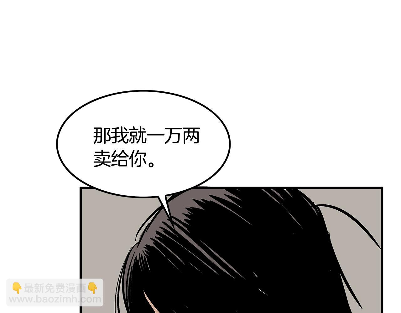 華山拳魔 - 第26話 震動四方(3/3) - 1