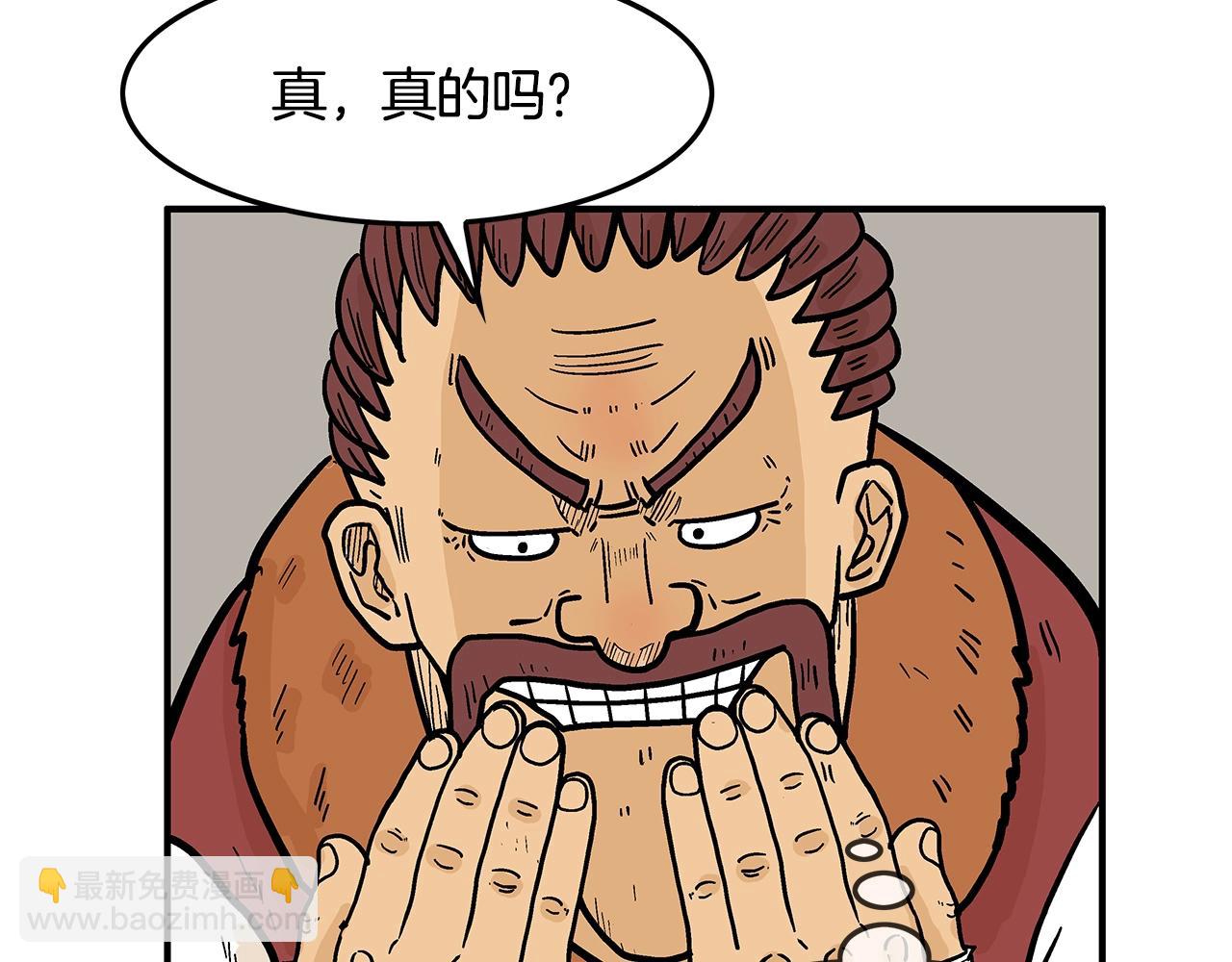 華山拳魔 - 第26話 震動四方(3/3) - 3