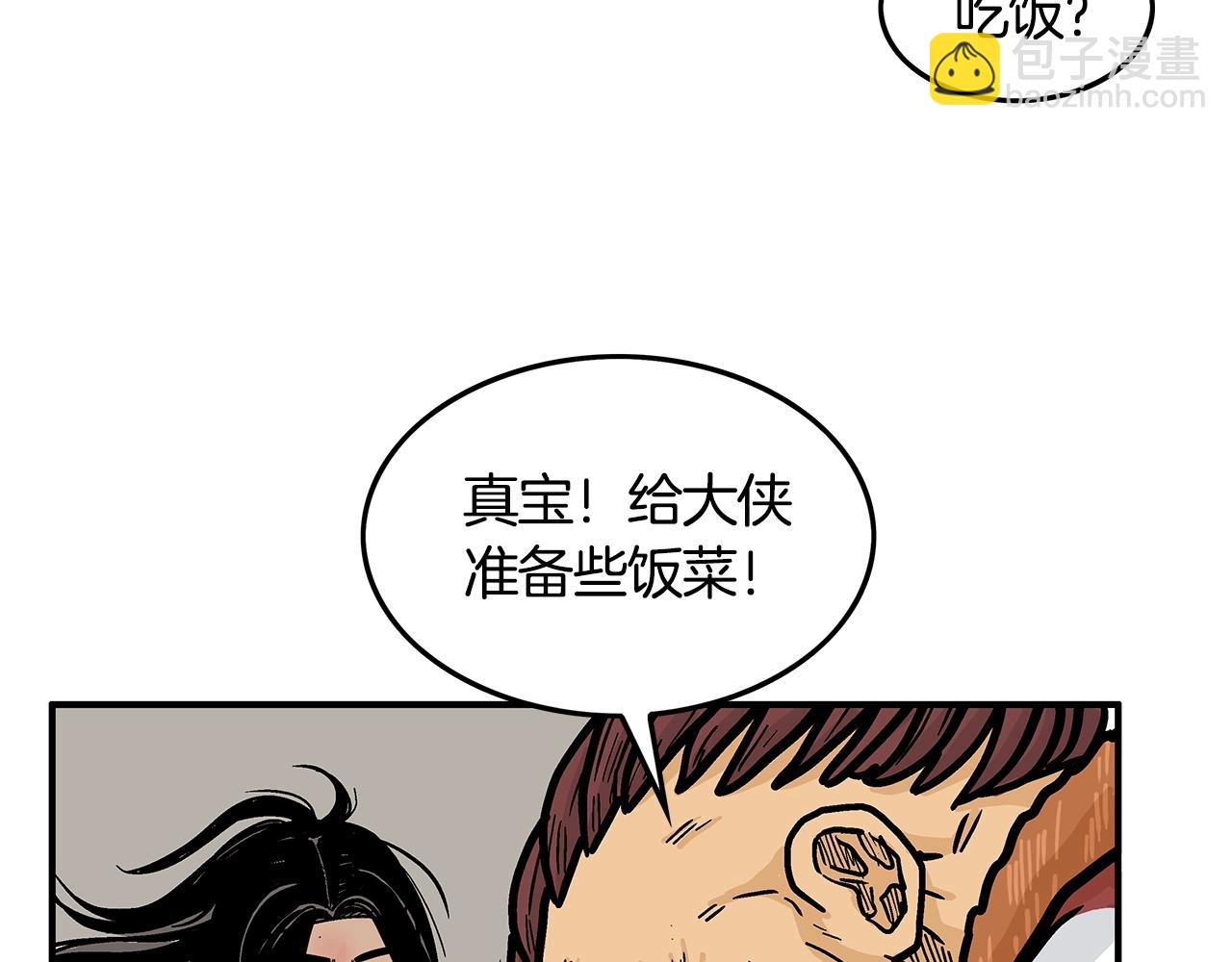 華山拳魔 - 第26話 震動四方(3/3) - 7