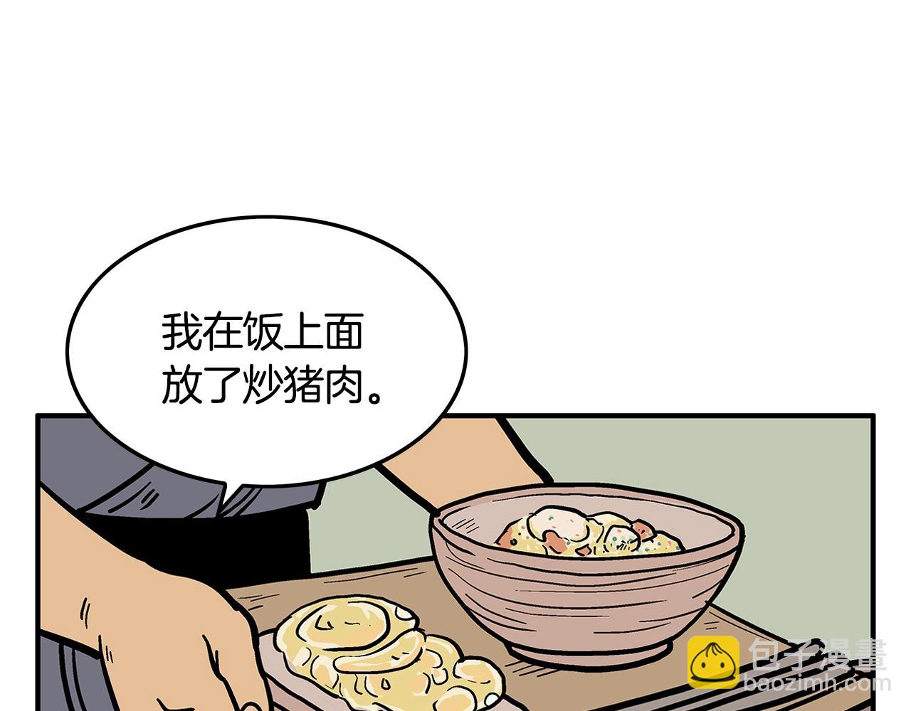 華山拳魔 - 第26話 震動四方(3/3) - 6