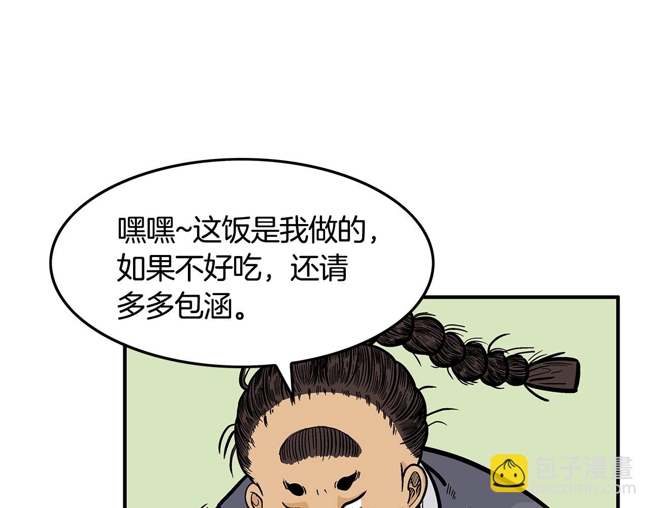 華山拳魔 - 第26話 震動四方(3/3) - 2