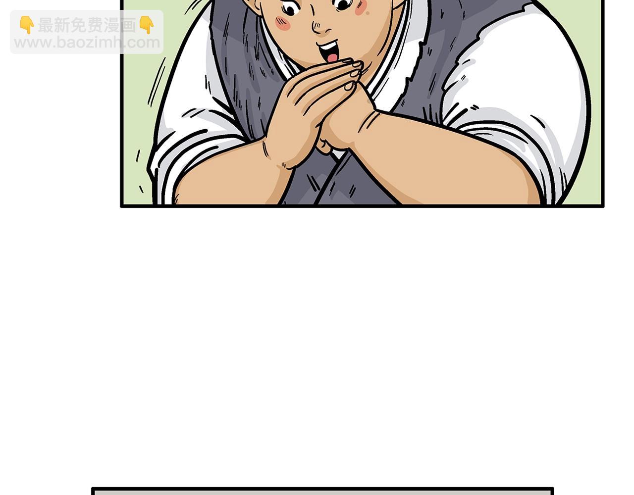 華山拳魔 - 第26話 震動四方(3/3) - 3