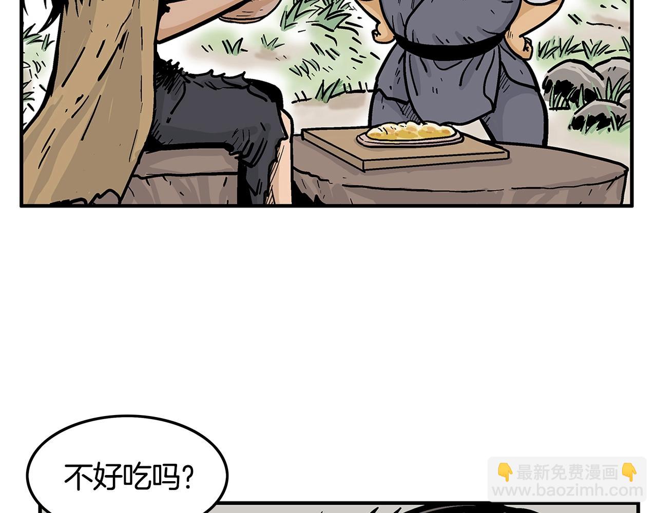 華山拳魔 - 第26話 震動四方(3/3) - 7