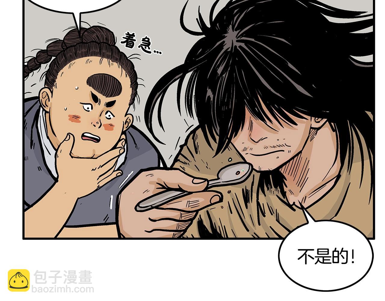 華山拳魔 - 第26話 震動四方(3/3) - 1