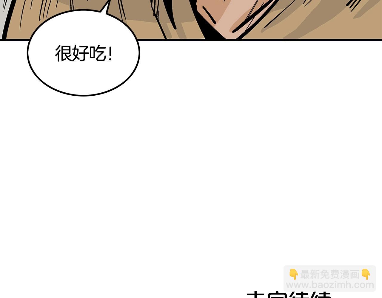 華山拳魔 - 第26話 震動四方(3/3) - 3