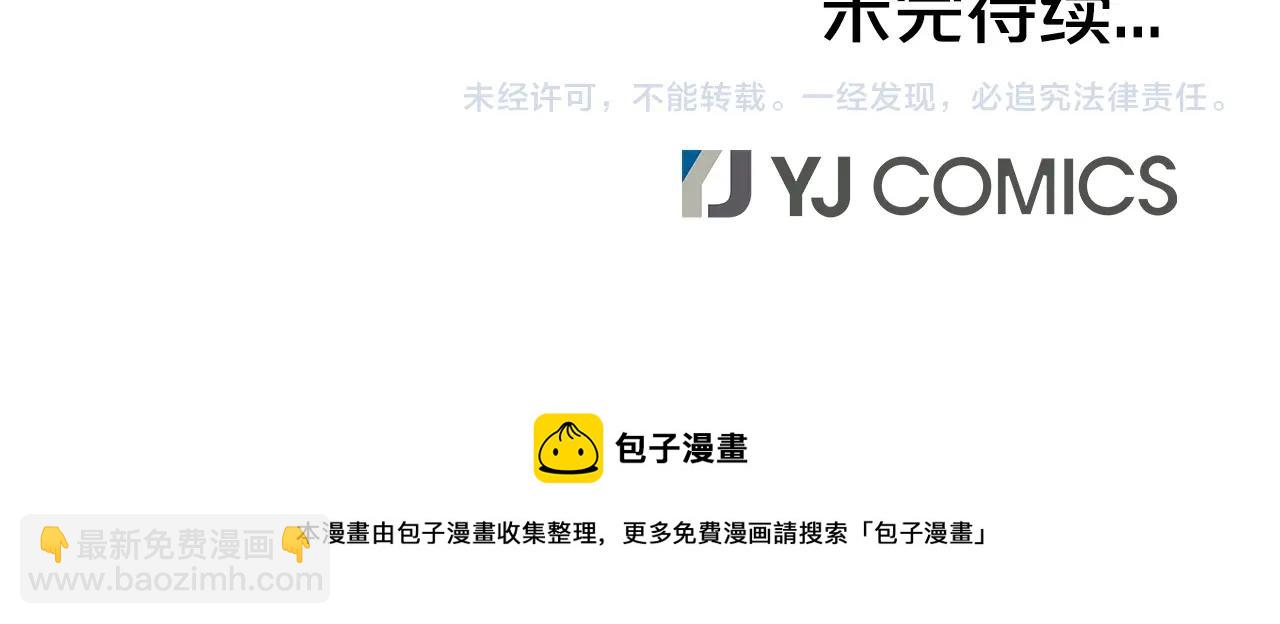 華山拳魔 - 第26話 震動四方(3/3) - 4