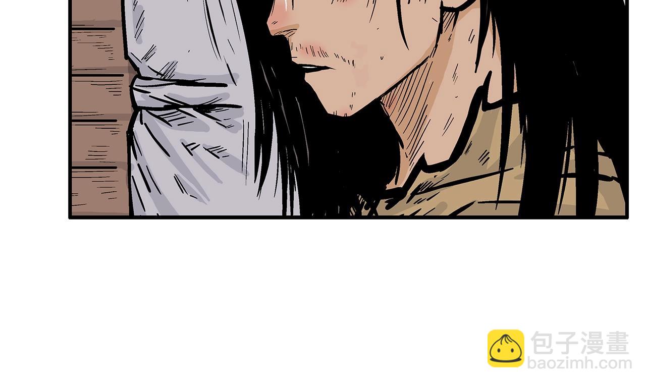 華山拳魔 - 第26話 震動四方(1/3) - 6