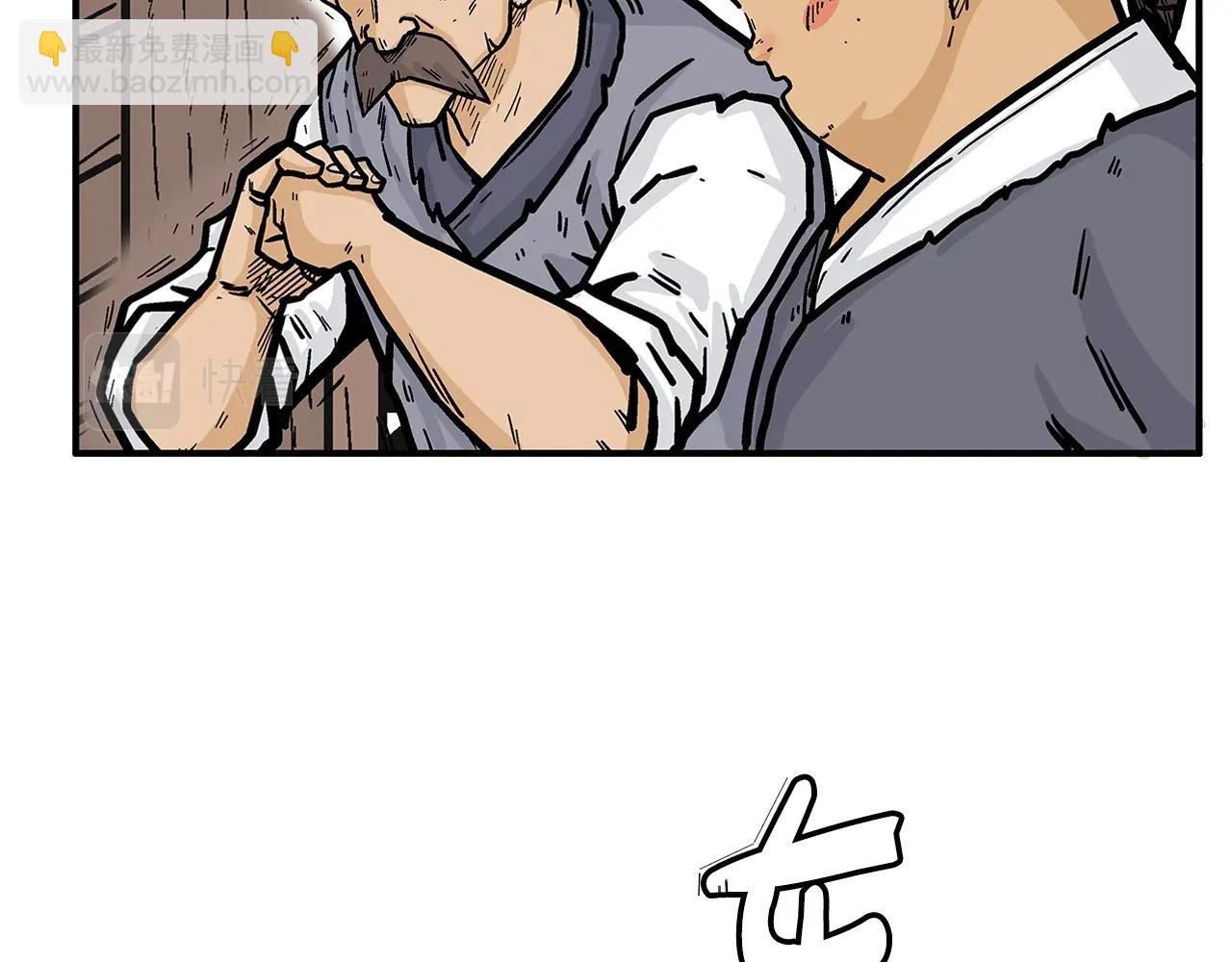 華山拳魔 - 第26話 震動四方(1/3) - 3