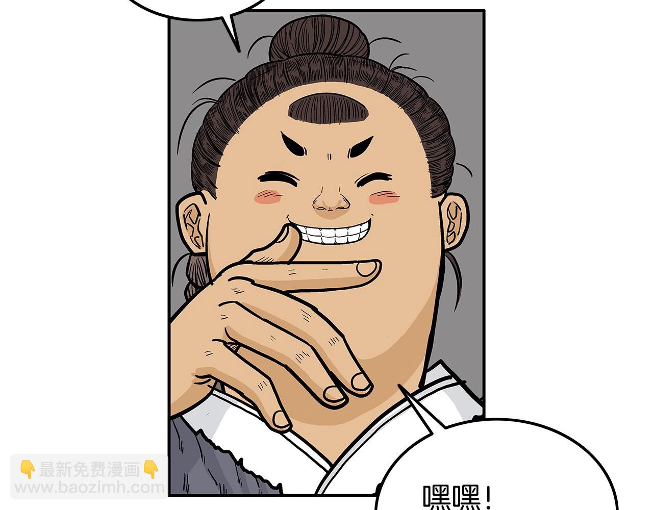 華山拳魔 - 第26話 震動四方(1/3) - 3