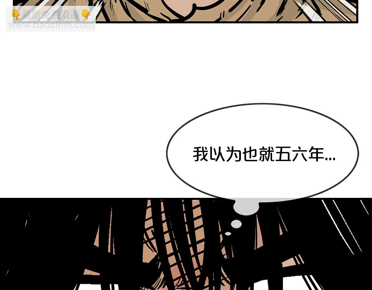 華山拳魔 - 第26話 震動四方(1/3) - 7